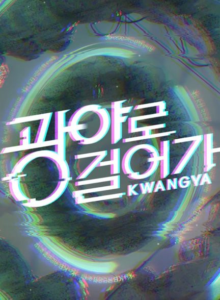 دانلود سریال Walk to Kwangya