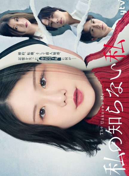 دانلود سریال Watashi no Shiranai Watashi