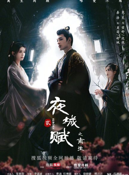 دانلود سریال Ye Cheng: Reborn