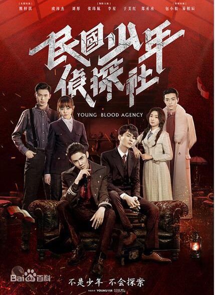 دانلود سریال Young Blood Agency