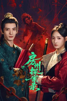 دانلود سریال Fangzhou · Whispers of the Unsolved
