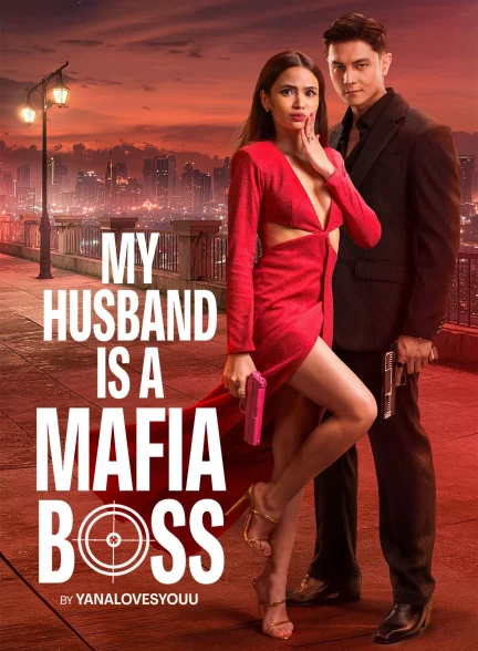 دانلود سریال My Husband Is a Mafia Boss