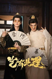 دانلود سریال No Way! My Bro Is the Emperor
