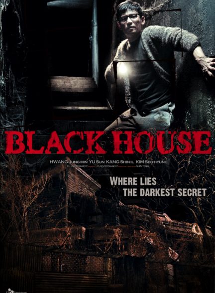 دانلود فیلم خانه سیاه Black House