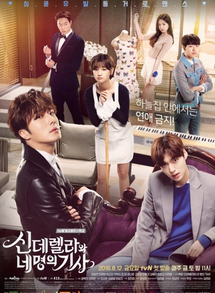 دانلود سریال سیندرلا و چهار شوالیه Cinderella and the Four Knights